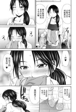 Page 64 of Share House e Youkoso | 歡迎來到共享分租公寓
