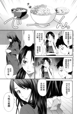 Page 86 of Share House e Youkoso | 歡迎來到共享分租公寓