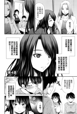 Page 87 of Share House e Youkoso | 歡迎來到共享分租公寓