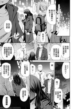 Page 88 of Share House e Youkoso | 歡迎來到共享分租公寓