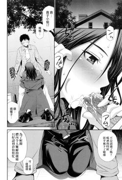 Page 91 of Share House e Youkoso | 歡迎來到共享分租公寓