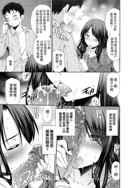 Page 92 of Share House e Youkoso | 歡迎來到共享分租公寓