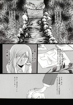 Page 100 of Benkihime