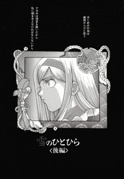 Page 138 of Benkihime