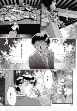 Page 51 of Benkihime