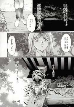 Page 69 of Benkihime