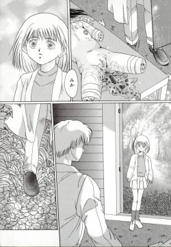 Page 91 of Benkihime