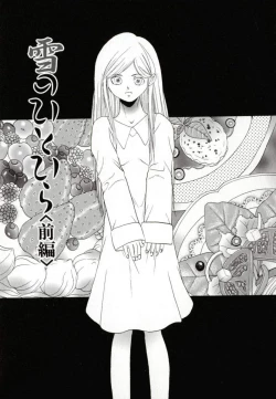 Page 94 of Benkihime