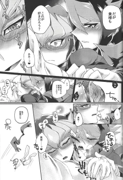 Page 14 of Deki teru 2-ri ga raidingusūtsu o kite takusan etchi suru hon