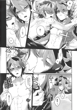 Page 25 of Deki teru 2-ri ga raidingusūtsu o kite takusan etchi suru hon