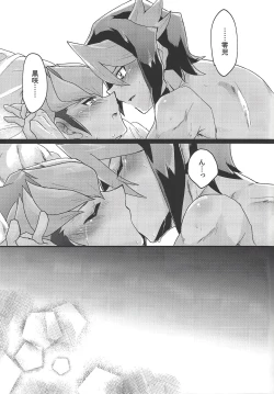 Page 28 of Deki teru 2-ri ga raidingusūtsu o kite takusan etchi suru hon