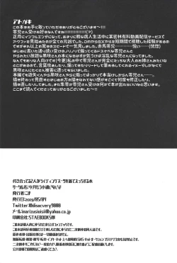 Page 31 of Deki teru 2-ri ga raidingusūtsu o kite takusan etchi suru hon