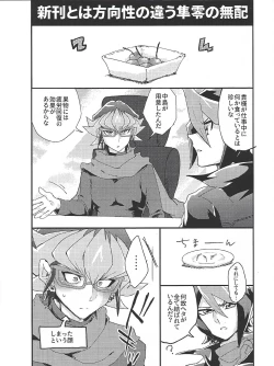 Page 33 of Deki teru 2-ri ga raidingusūtsu o kite takusan etchi suru hon