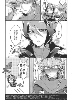 Page 36 of Deki teru 2-ri ga raidingusūtsu o kite takusan etchi suru hon