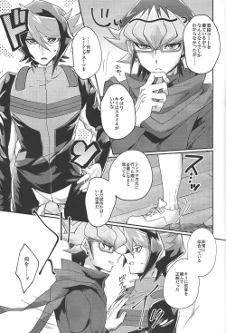 Page 6 of Deki teru 2-ri ga raidingusūtsu o kite takusan etchi suru hon