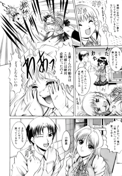 Page 100 of Misshitsu Housou