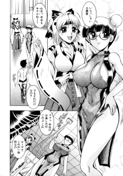 Page 102 of Misshitsu Housou