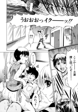 Page 108 of Misshitsu Housou