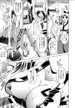 Page 109 of Misshitsu Housou