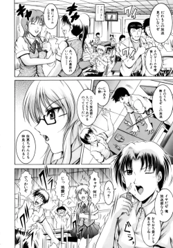 Page 10 of Misshitsu Housou