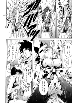 Page 116 of Misshitsu Housou