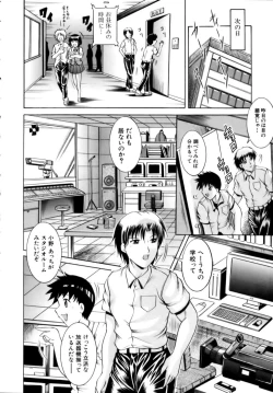 Page 12 of Misshitsu Housou