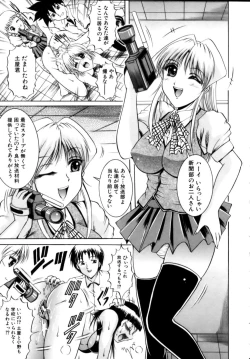 Page 131 of Misshitsu Housou