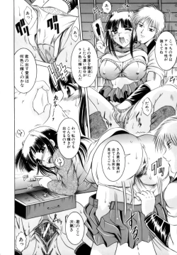 Page 154 of Misshitsu Housou