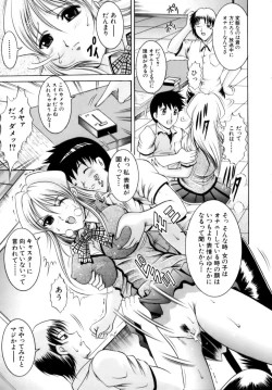 Page 17 of Misshitsu Housou