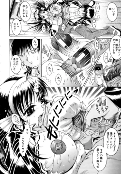 Page 180 of Misshitsu Housou