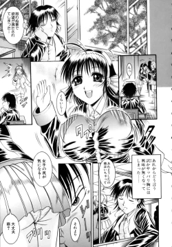 Page 189 of Misshitsu Housou