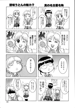 Page 192 of Misshitsu Housou