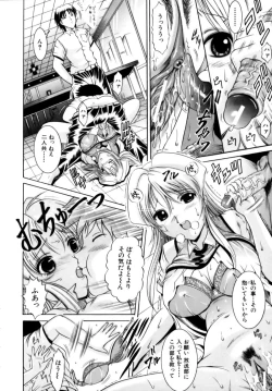 Page 20 of Misshitsu Housou