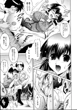 Page 37 of Misshitsu Housou