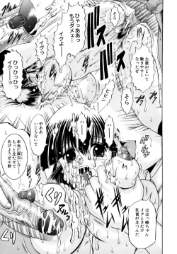 Page 47 of Misshitsu Housou