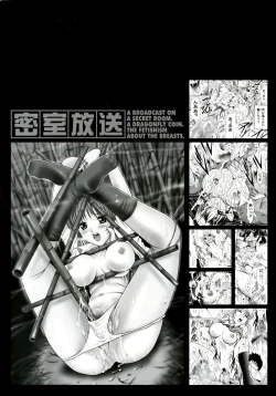 Page 4 of Misshitsu Housou