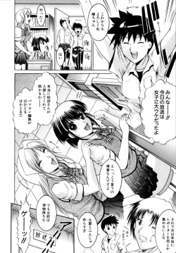 Page 52 of Misshitsu Housou