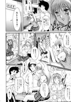 Page 54 of Misshitsu Housou