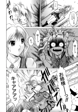 Page 58 of Misshitsu Housou