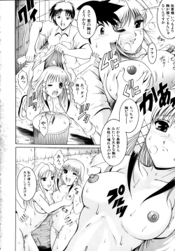 Page 70 of Misshitsu Housou