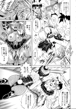 Page 89 of Misshitsu Housou