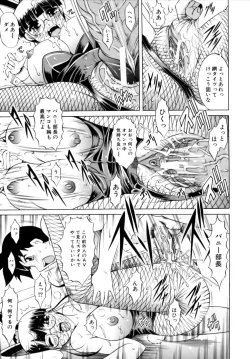 Page 93 of Misshitsu Housou