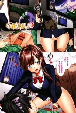 Page 4 of milking Ch. 1