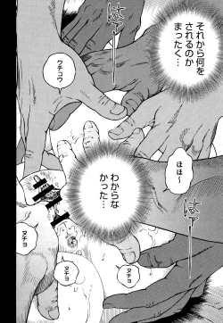 Page 113 of Niku Doukutsu 1