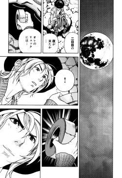 Page 118 of Niku Doukutsu 1