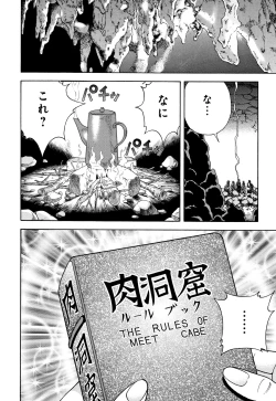 Page 137 of Niku Doukutsu 1