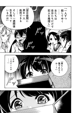 Page 142 of Niku Doukutsu 1