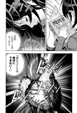 Page 143 of Niku Doukutsu 1