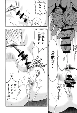 Page 149 of Niku Doukutsu 1