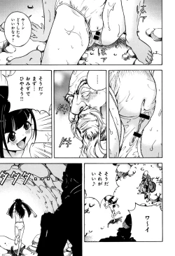 Page 170 of Niku Doukutsu 1